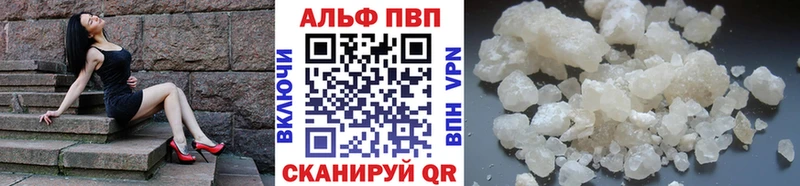 Alfa_PVP Соль Кыштым