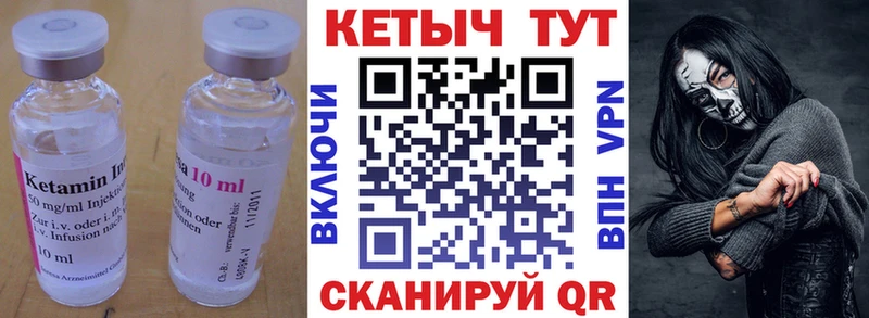 Кетамин ketamine Кыштым